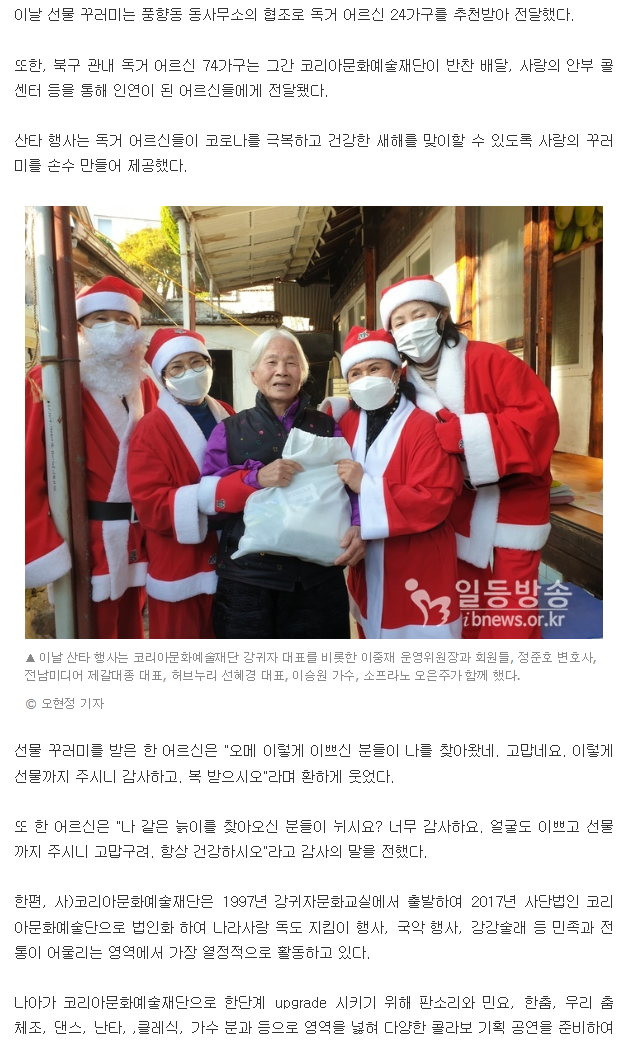 사)코리아문화예술재단, 빛과 사랑의 산타 행사 개최 2.png