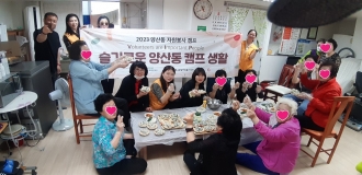 양산동 자원봉사 캠프 '경로당 5.18 주먹밥 나눔'